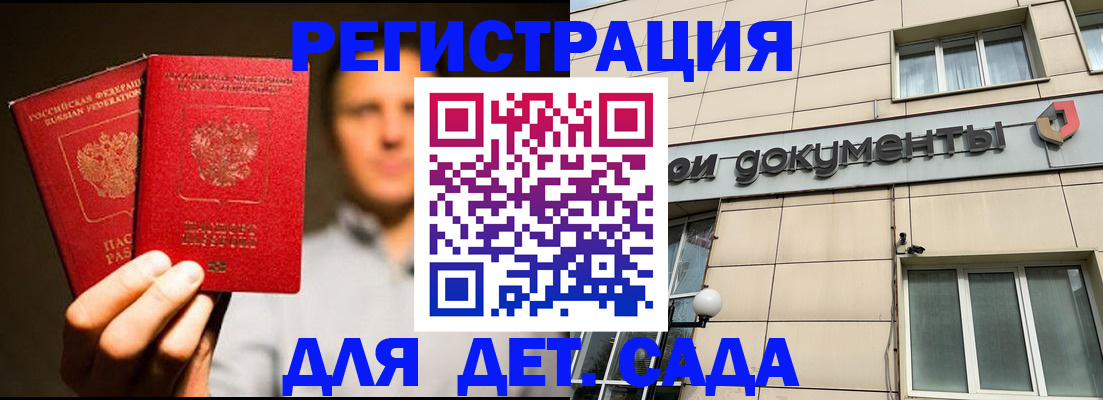 временная регистрация собственник в Астраханской области
