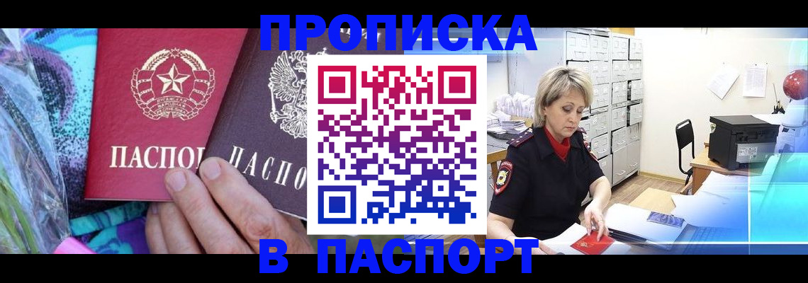 временная регистрация 2025 в Астраханской области