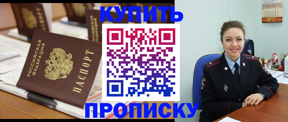 прописка гарантия в Астраханской области